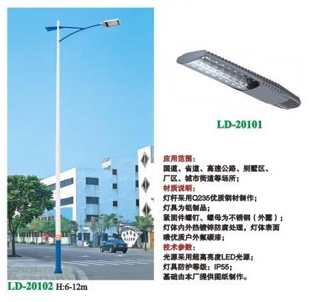 LED路灯-18