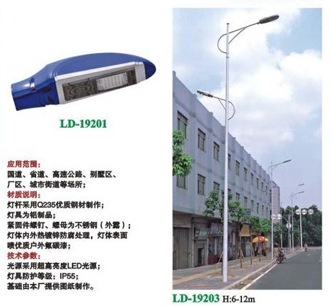 LED路灯-20