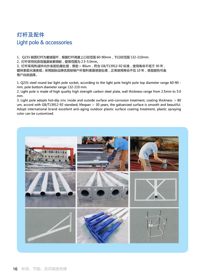 灯杆及配件