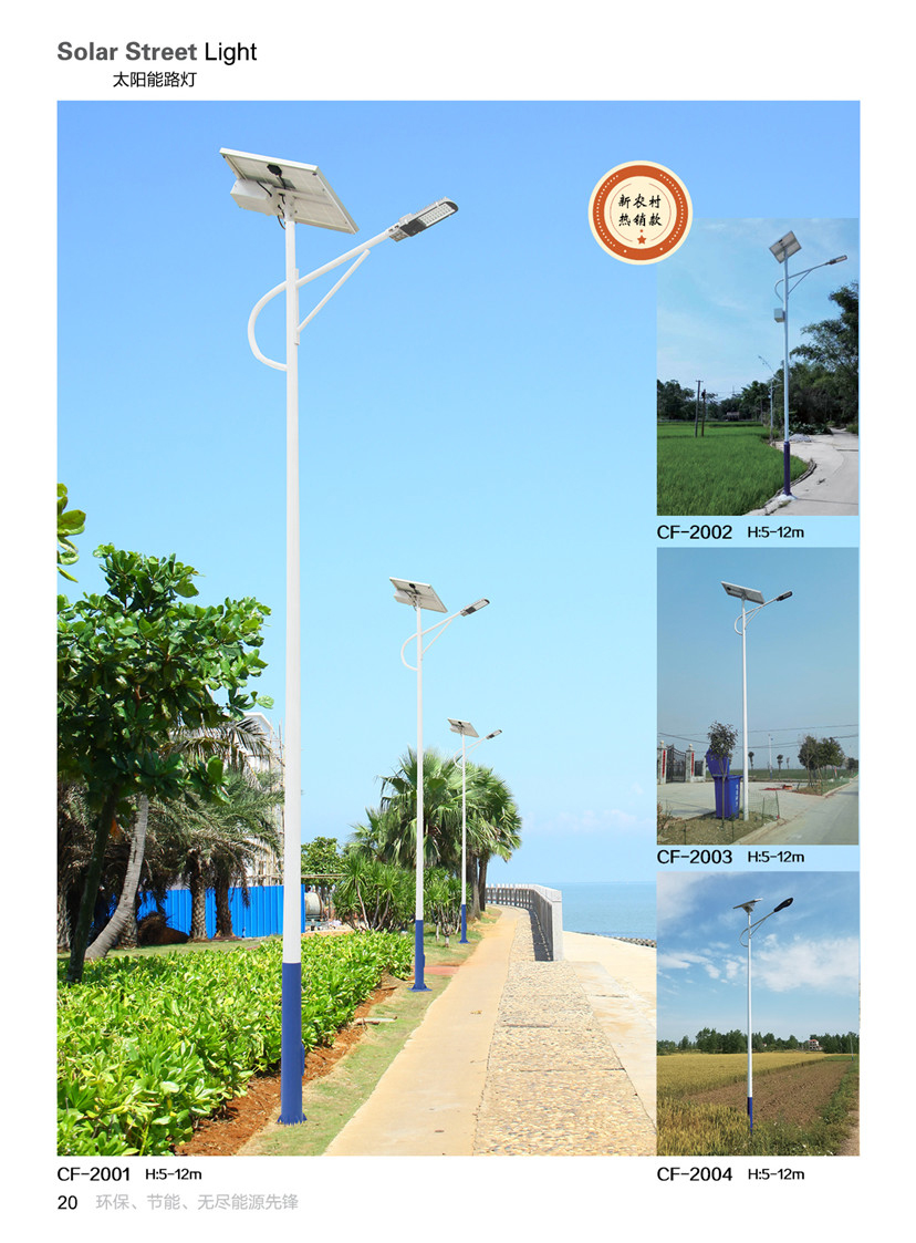 太阳能路灯02