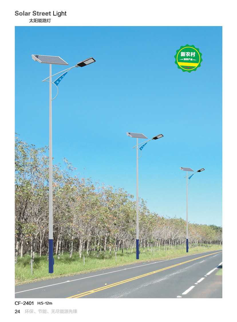 太阳能路灯04