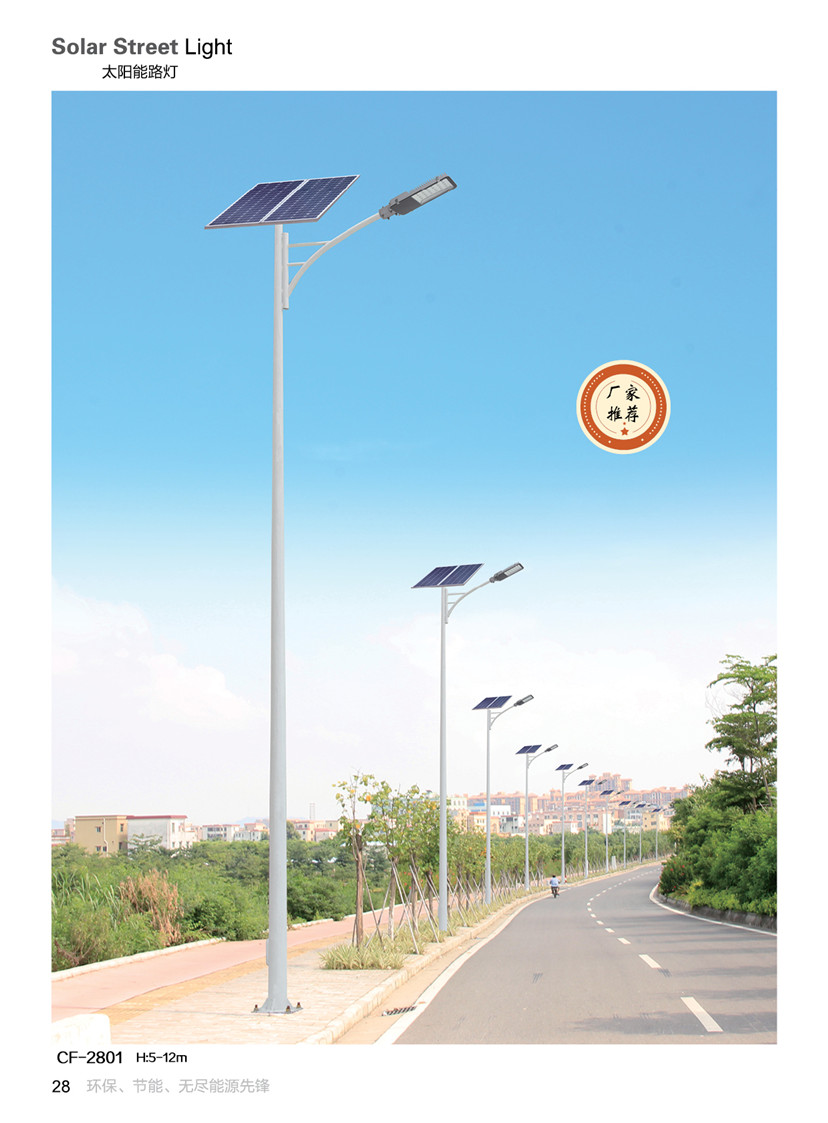 太阳能路灯06