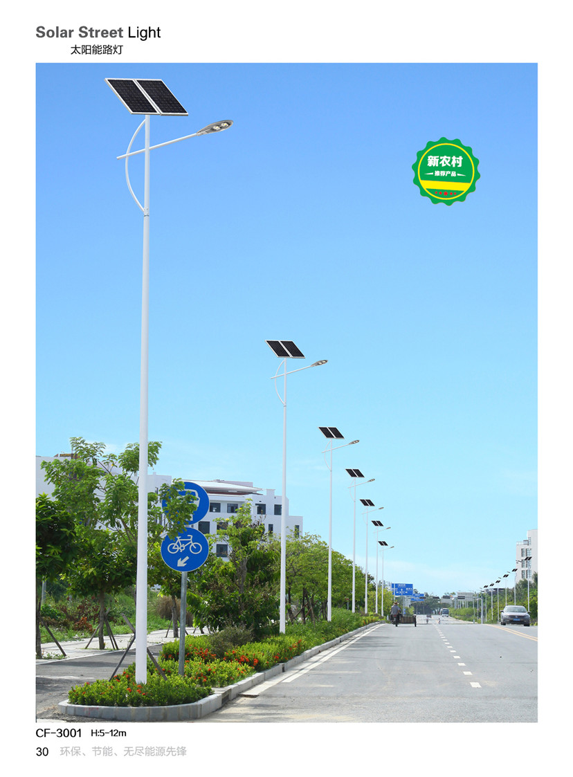 太阳能路灯07