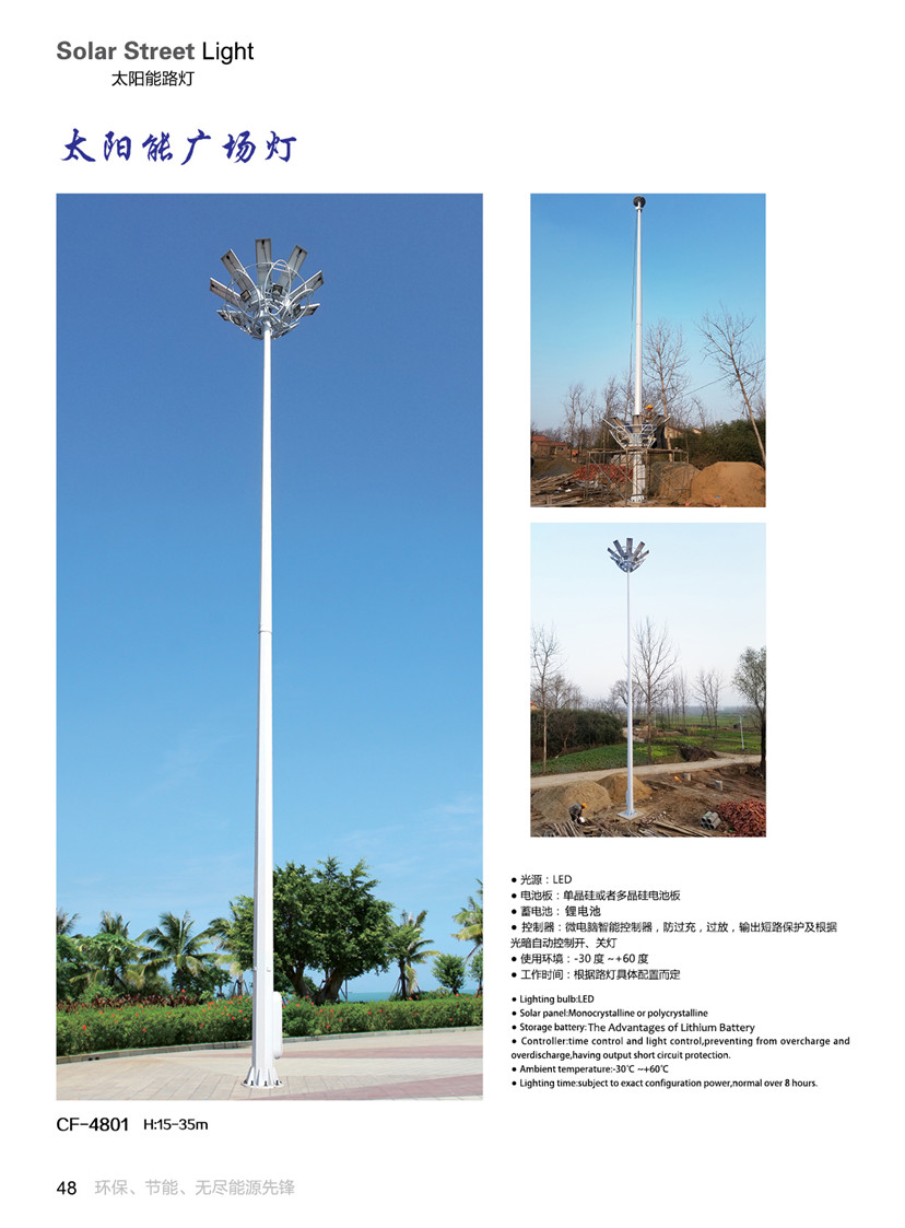 太阳能路灯16