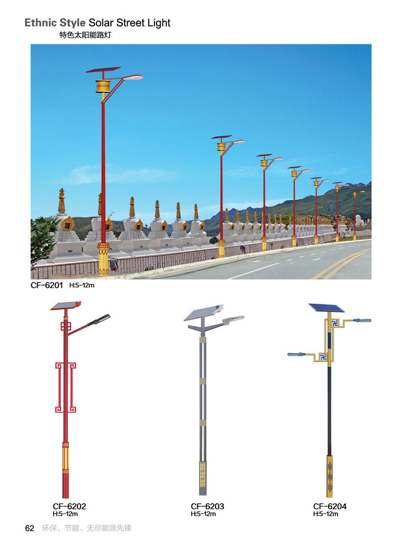特色太阳能路灯07