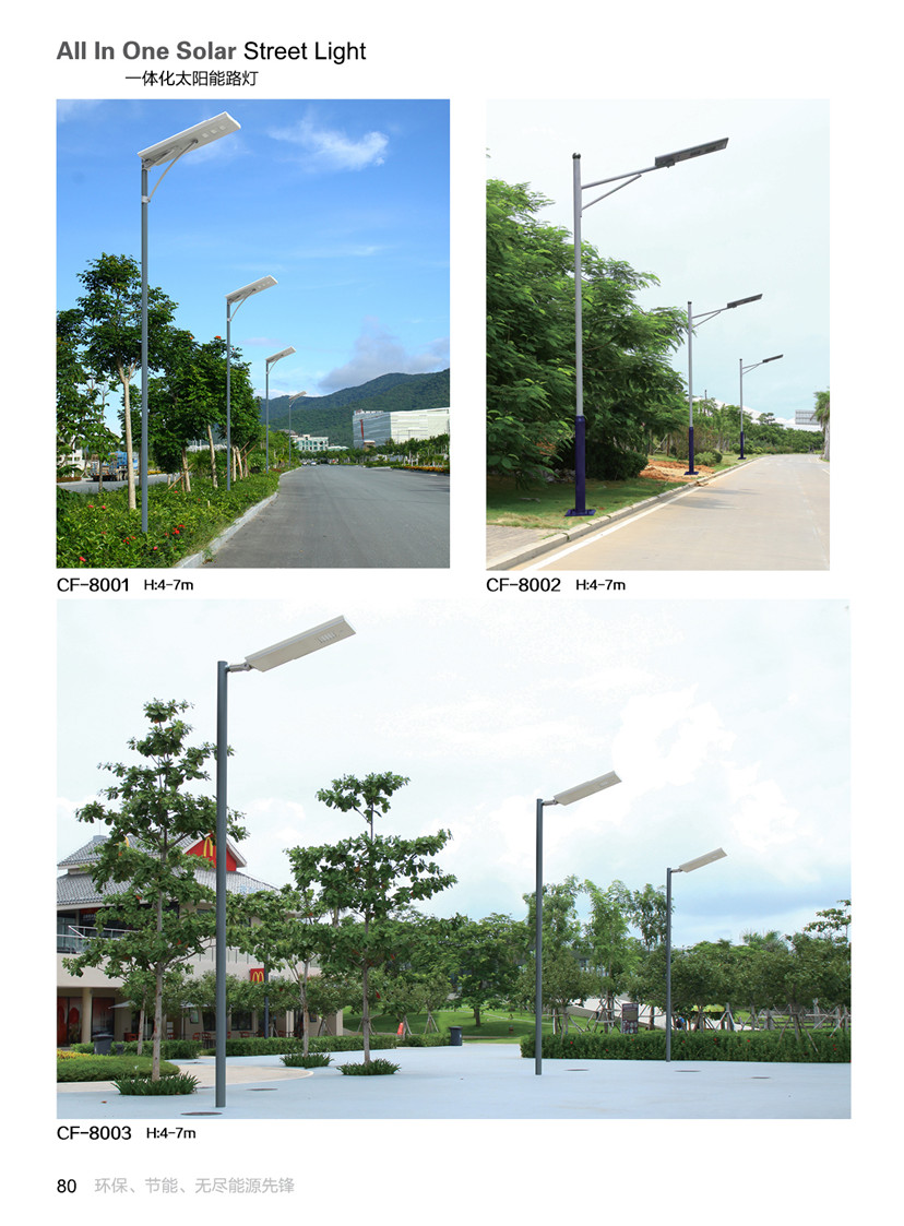一体化太阳能路灯02