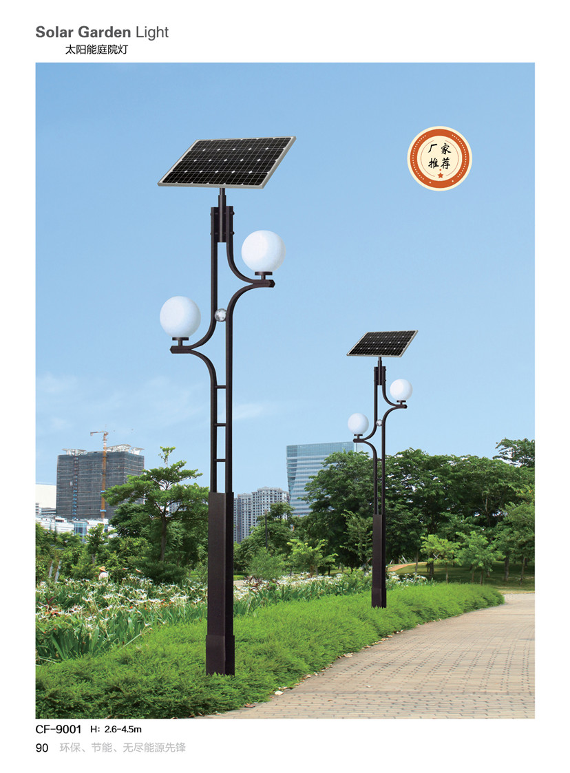 太阳能庭院灯02