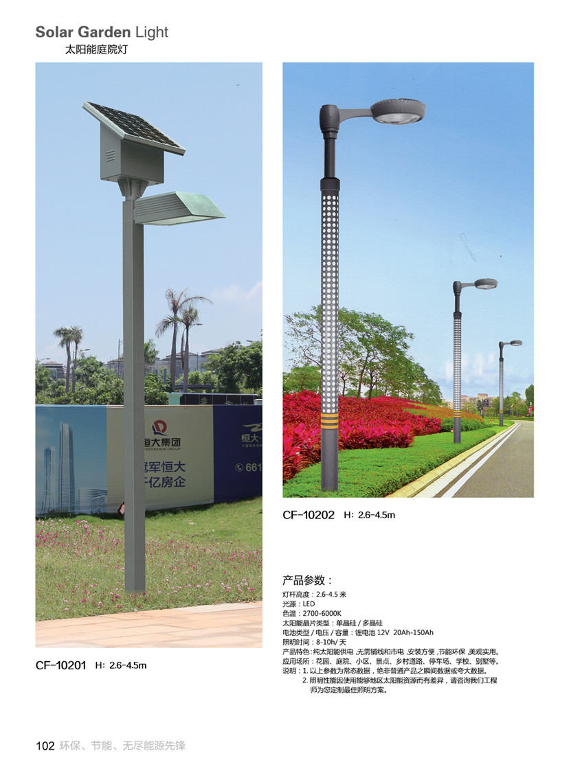 太阳能庭院灯08