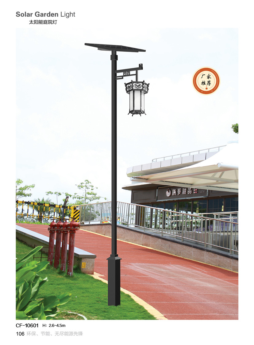 太阳能庭院灯10