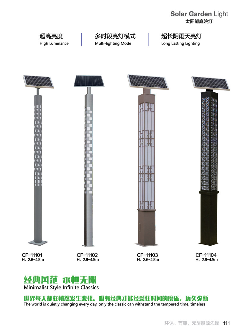 太阳能庭院灯12