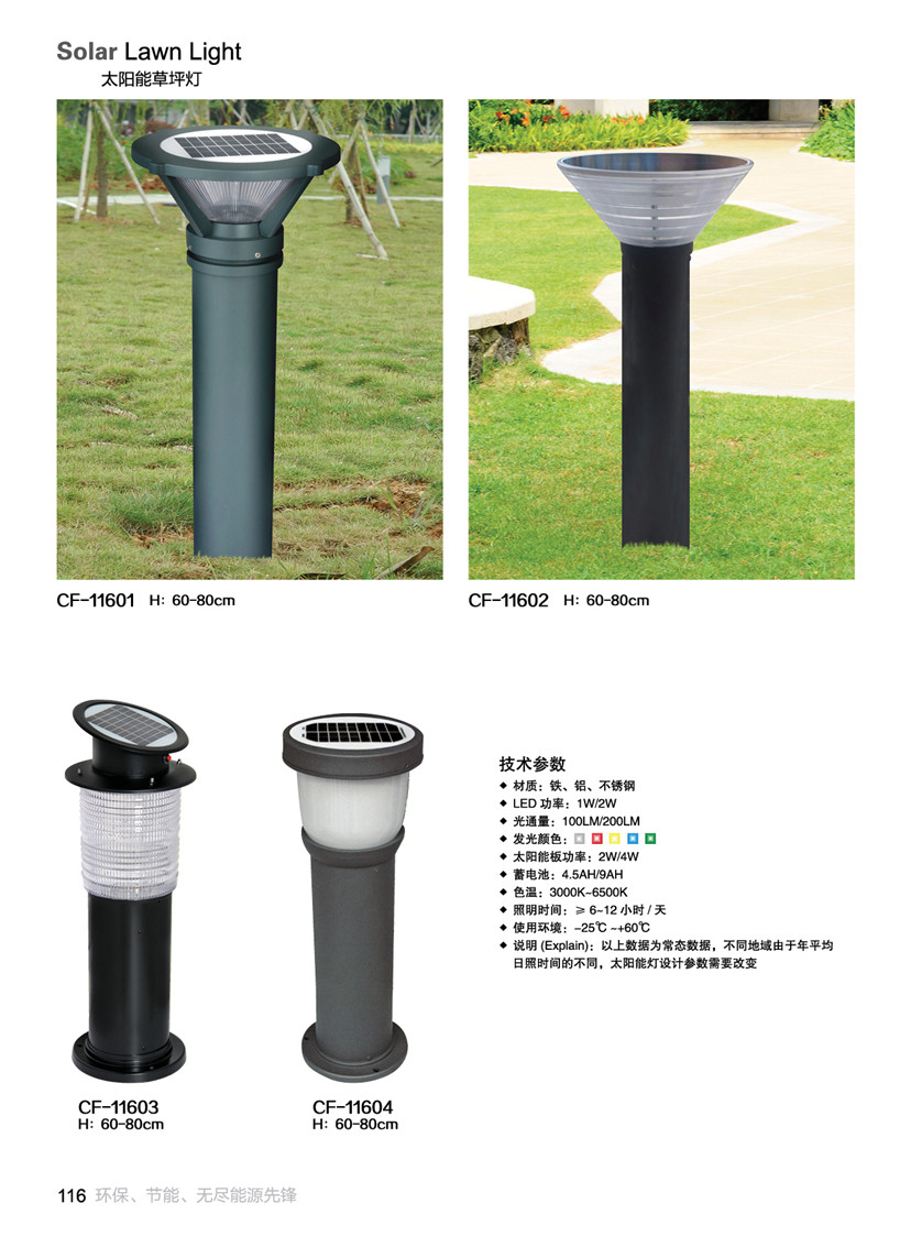 太阳能草坪灯02