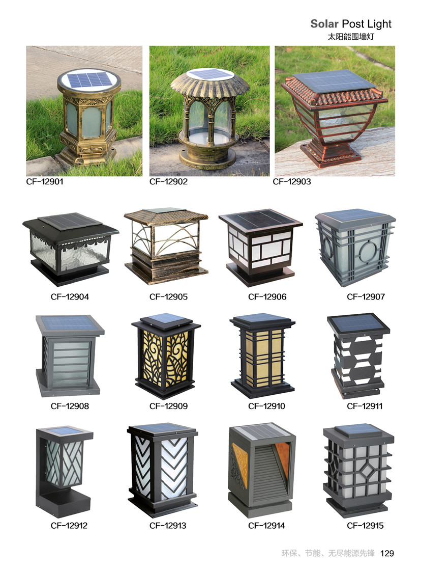 太阳能围墙灯04