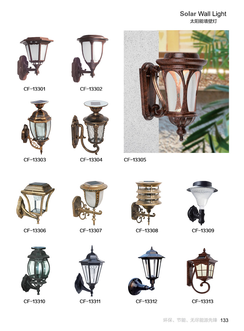 太阳能墙壁灯02