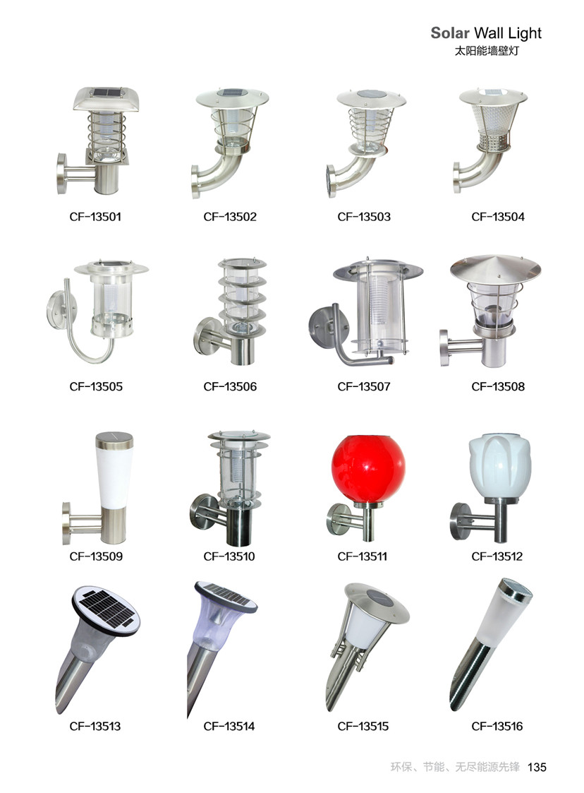 太阳能墙壁灯04